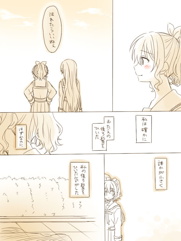 [みそ茶] バンドリ百合まとめ (BanG Dream!)