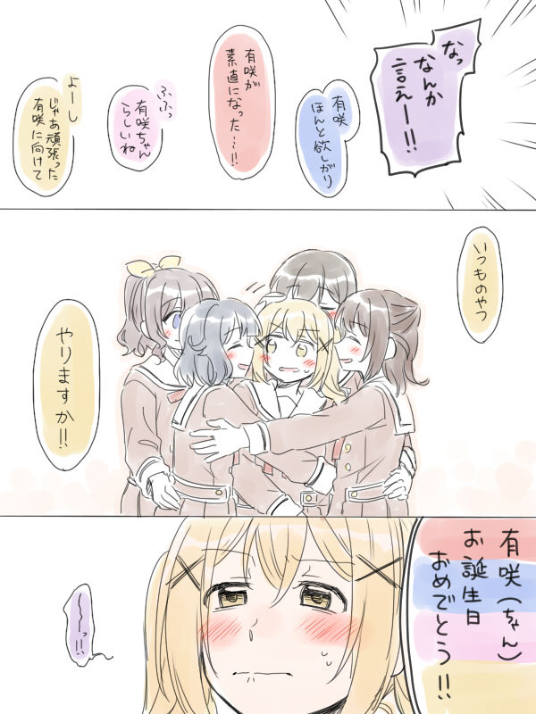 [みそ茶] バンドリ百合まとめ (BanG Dream!)