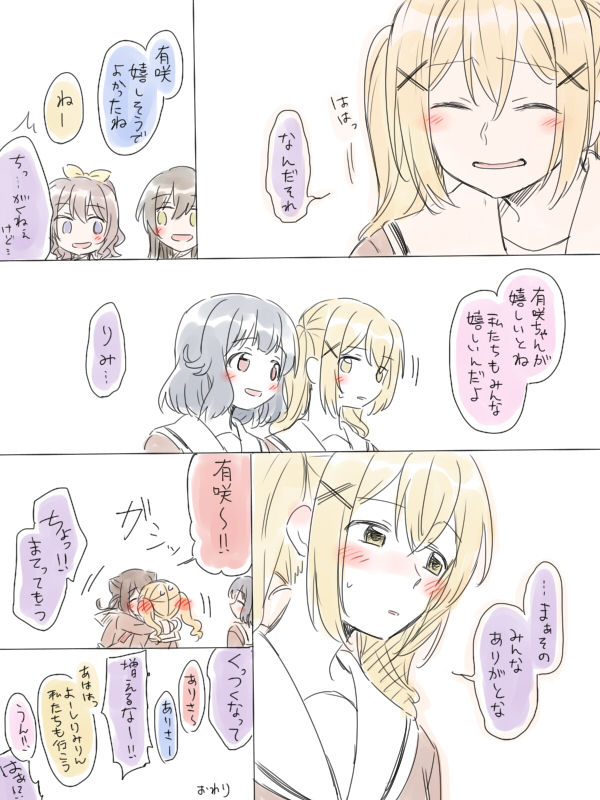 [みそ茶] バンドリ百合まとめ (BanG Dream!)