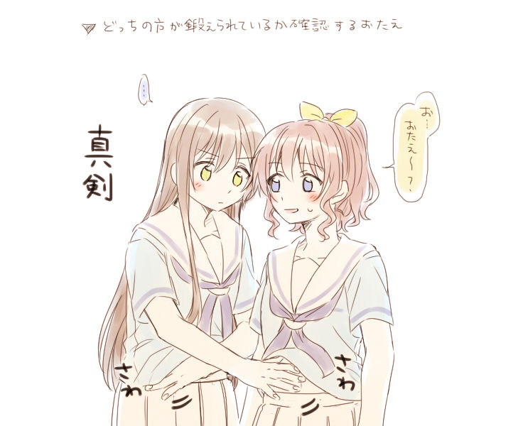 [みそ茶] バンドリ百合まとめ (BanG Dream!)