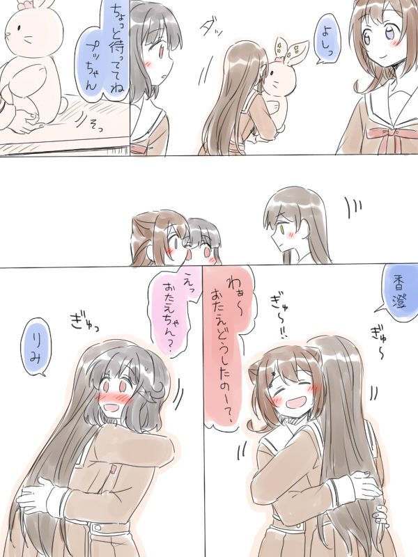 [みそ茶] バンドリ百合まとめ (BanG Dream!)