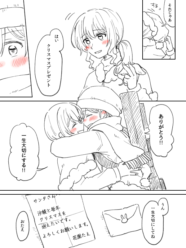 [みそ茶] バンドリ百合まとめ (BanG Dream!)