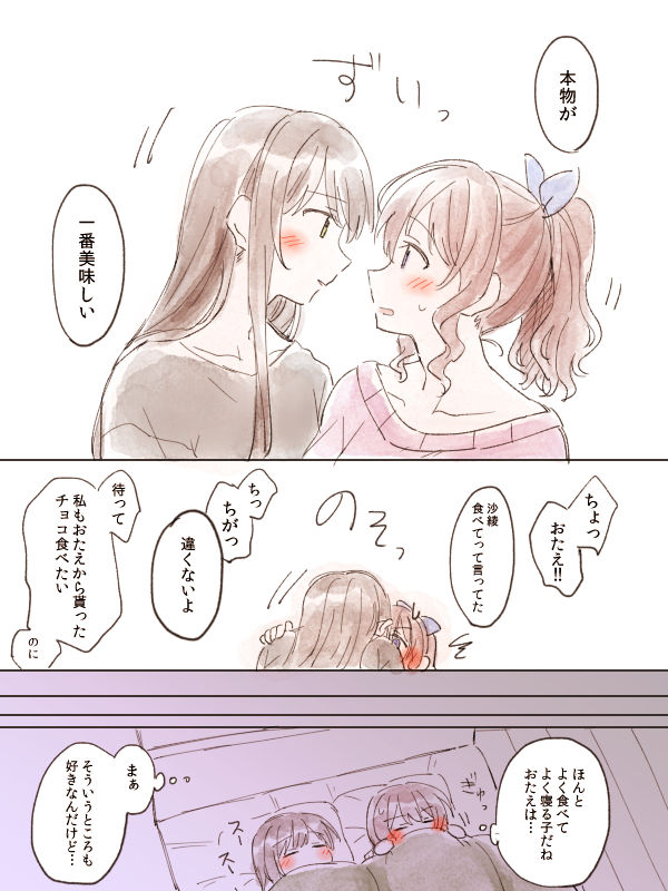 [みそ茶] バンドリ百合まとめ (BanG Dream!)