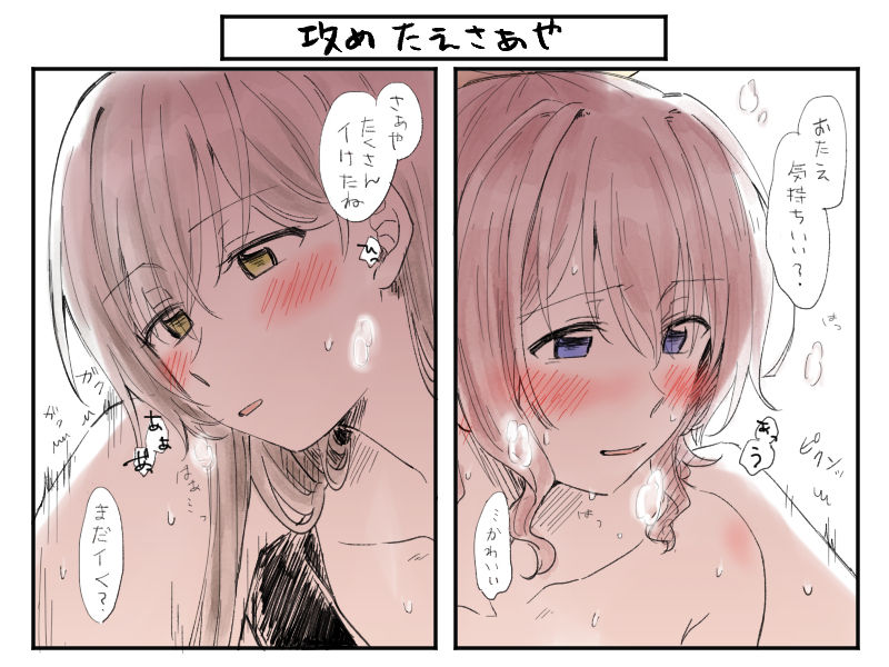 [みそ茶] バンドリ百合まとめ (BanG Dream!)