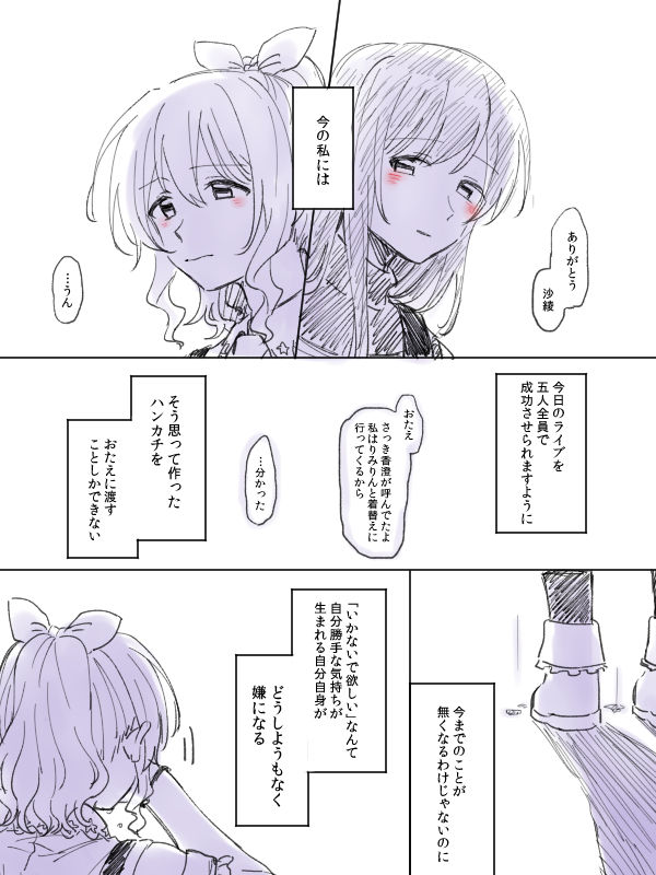 [みそ茶] バンドリ百合まとめ (BanG Dream!)