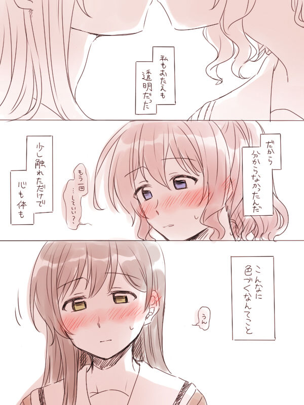 [みそ茶] バンドリ百合まとめ (BanG Dream!)