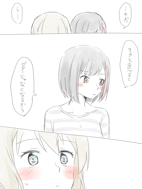 [みそ茶] バンドリ百合まとめ (BanG Dream!)