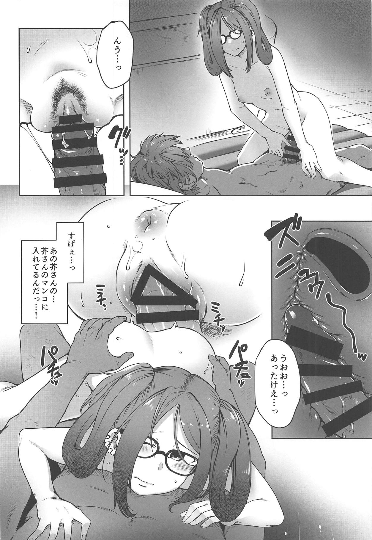 (蒼月祭33) [寅乃檻 (酉寅)] 同じゼミの芥さんとソープで出くわす本 (Fate/Grand Order)