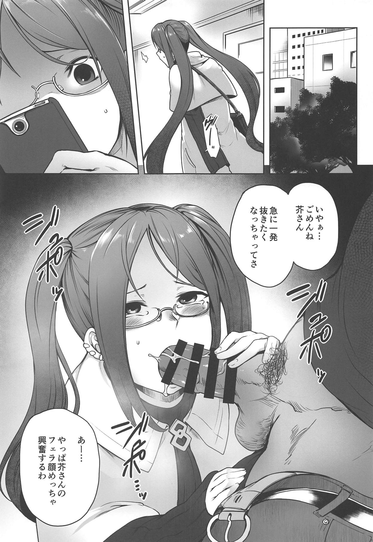 (蒼月祭33) [寅乃檻 (酉寅)] 同じゼミの芥さんとソープで出くわす本 (Fate/Grand Order)