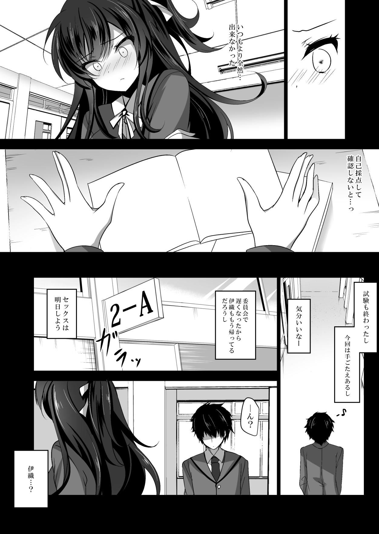 [ショコラテ (一葉モカ)] 催眠カノジョ2 [DL版]