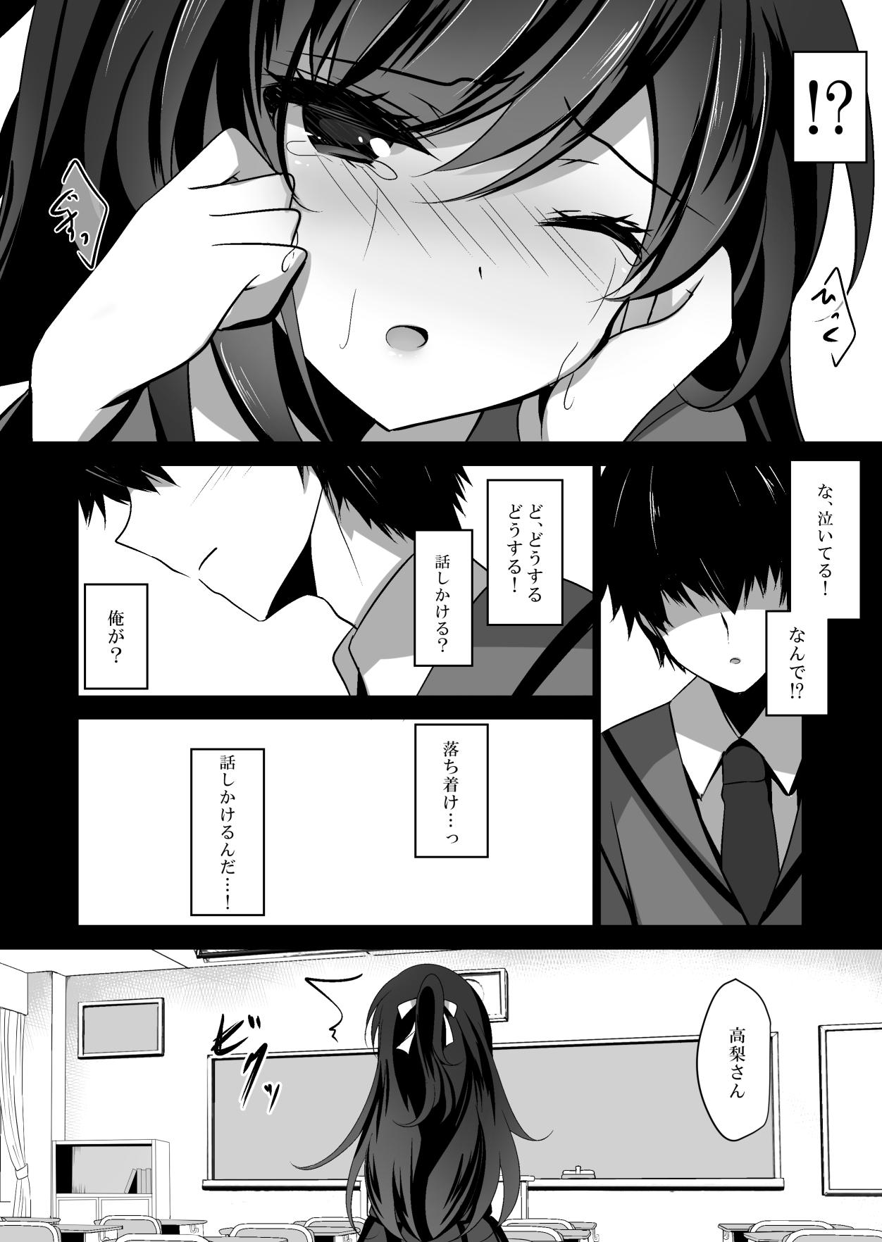 [ショコラテ (一葉モカ)] 催眠カノジョ2 [DL版]