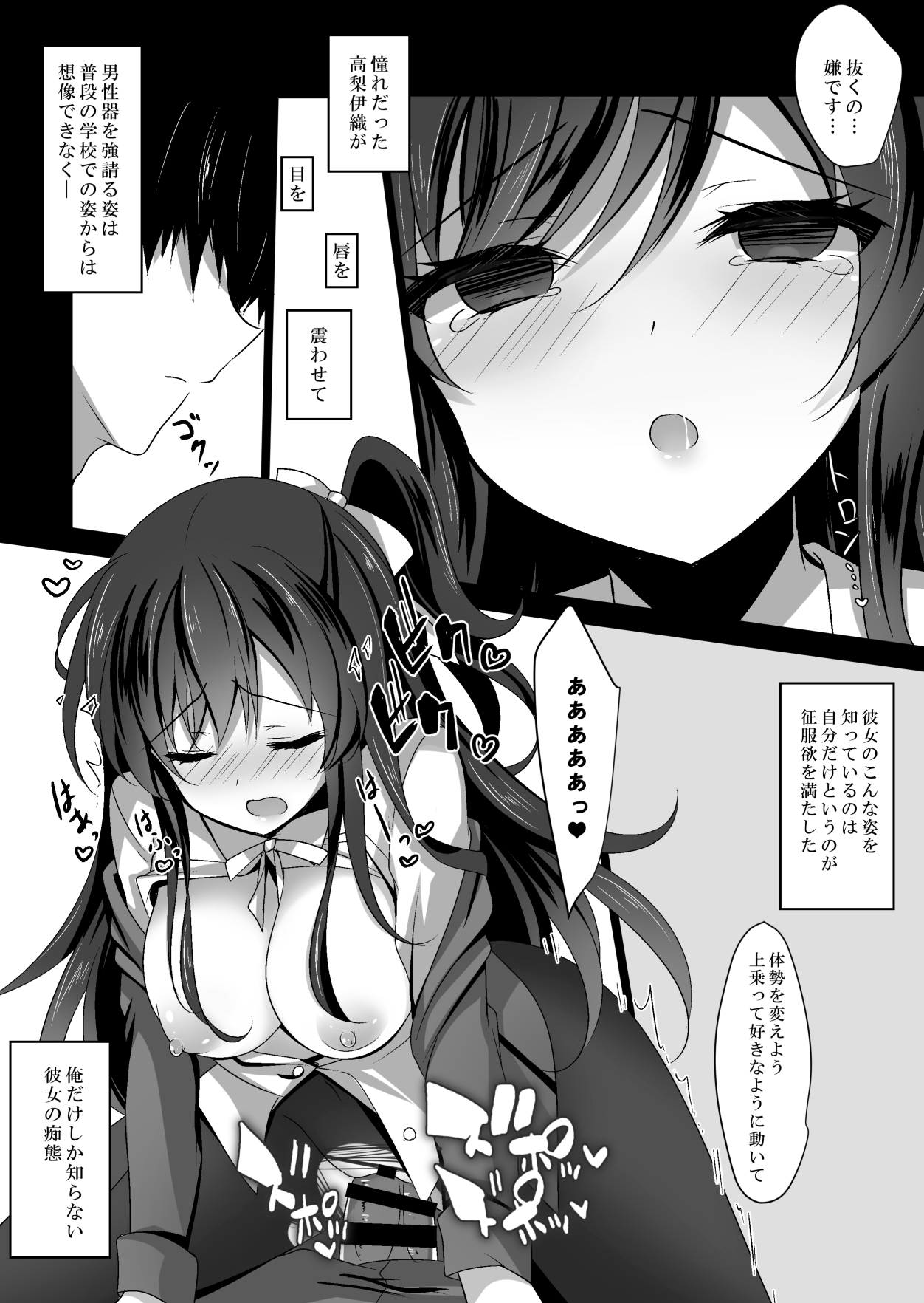 [ショコラテ (一葉モカ)] 催眠カノジョ2 [DL版]