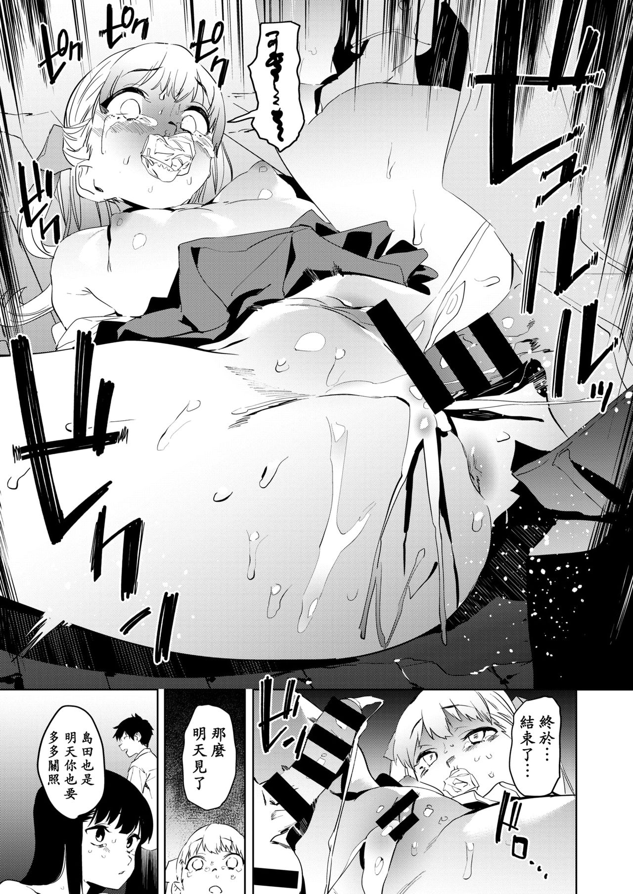 [鬼頭サケル] エデュケイション 後篇 (コミックゼロス #78) [中国翻訳] [DL版]