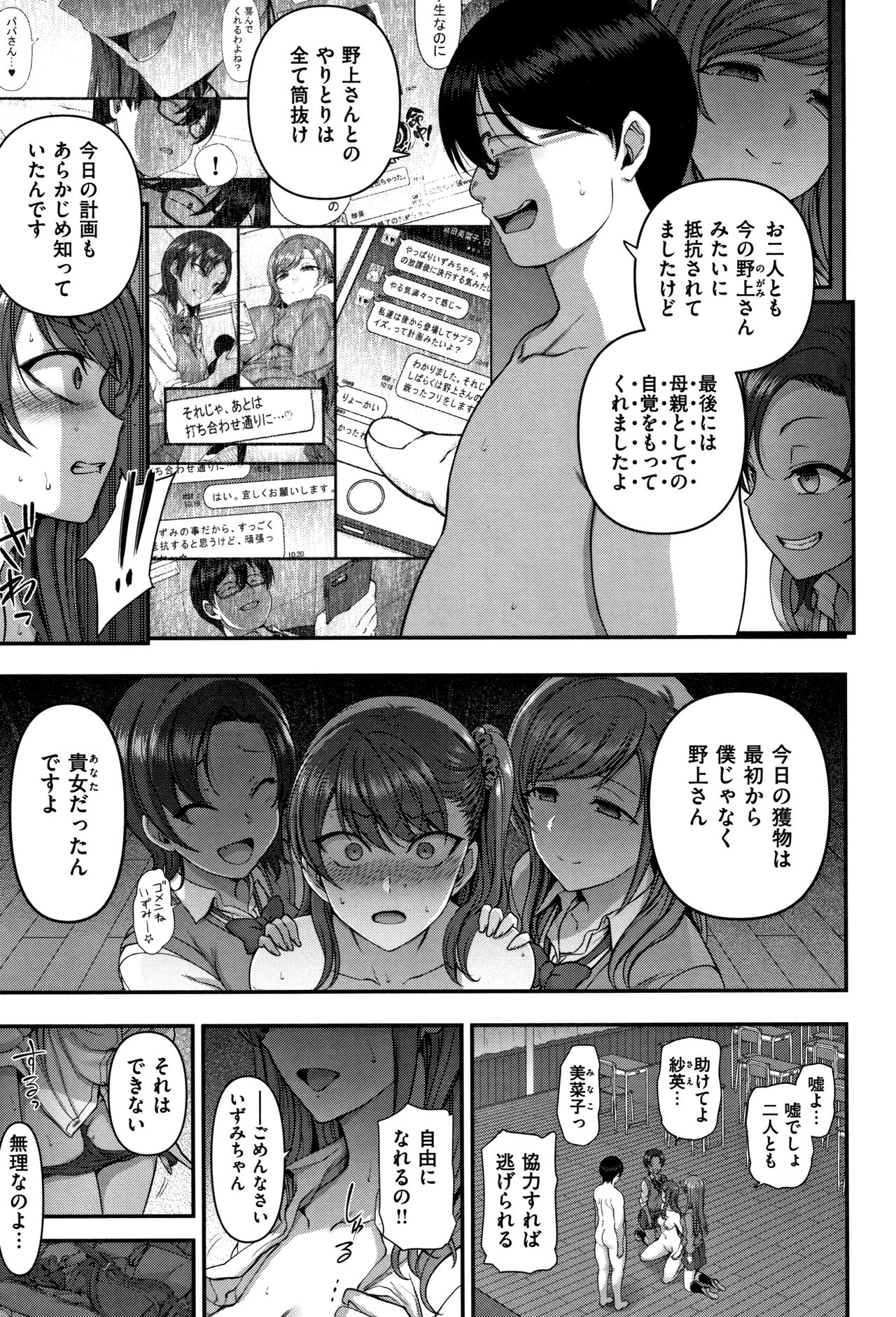 [愛上陸] イジラレ~復讐催眠~ + 8P小冊子