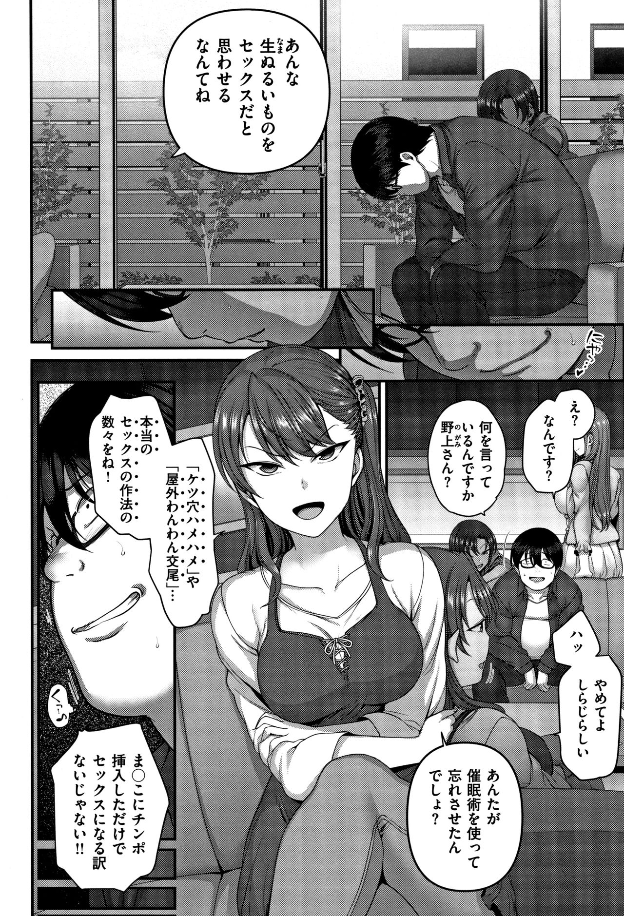 [愛上陸] イジラレ~復讐催眠~ + 8P小冊子