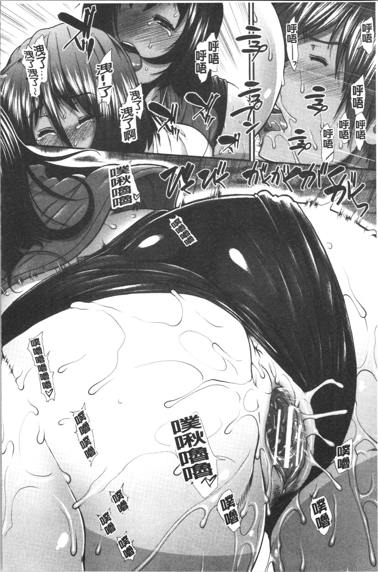 [有賀冬] ヒップランナー [中国翻訳]