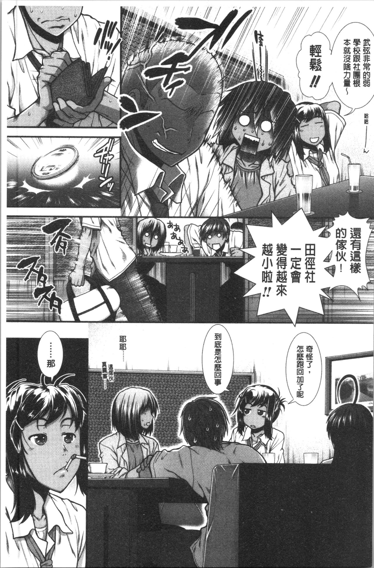 [有賀冬] ヒップランナー [中国翻訳]