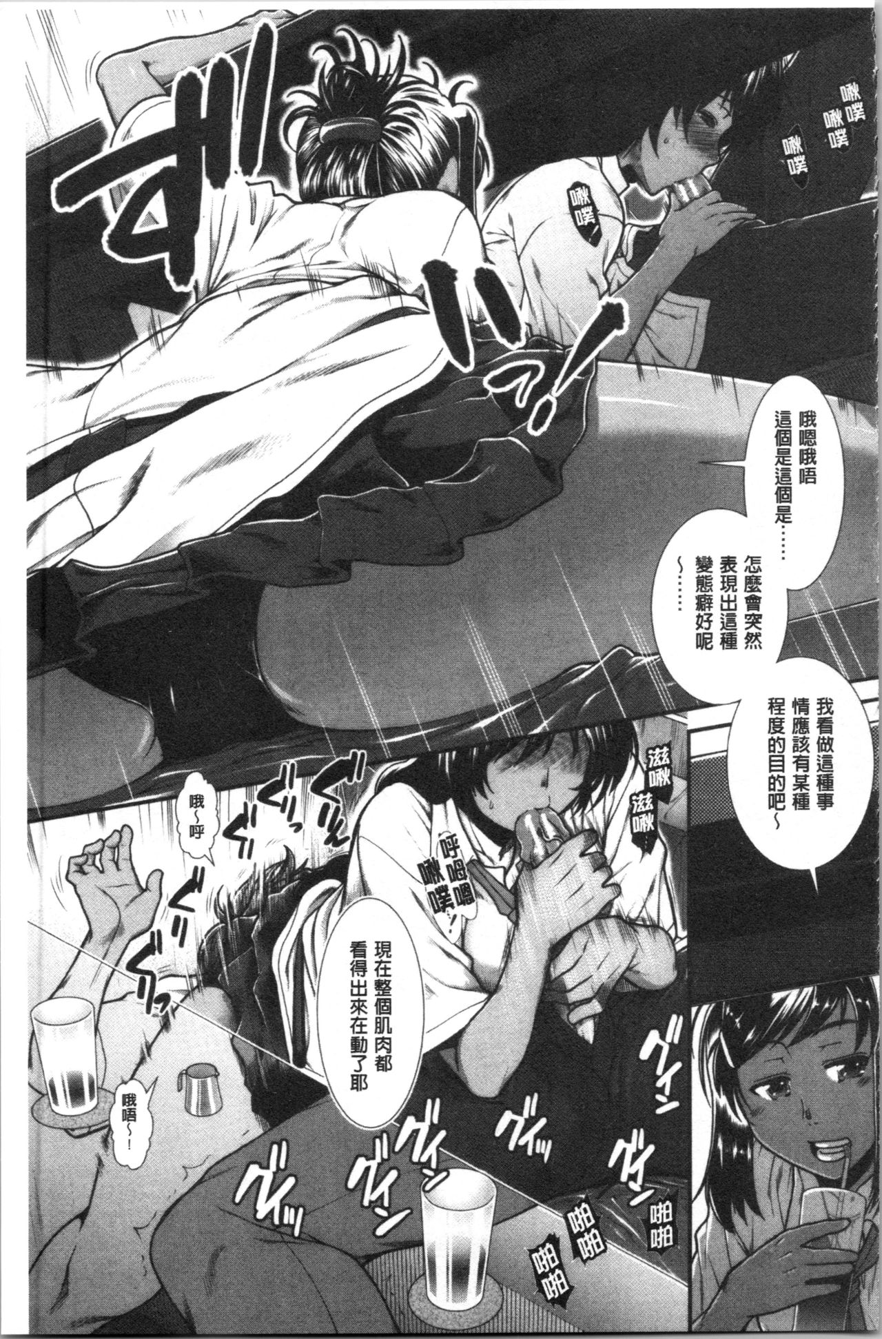 [有賀冬] ヒップランナー [中国翻訳]