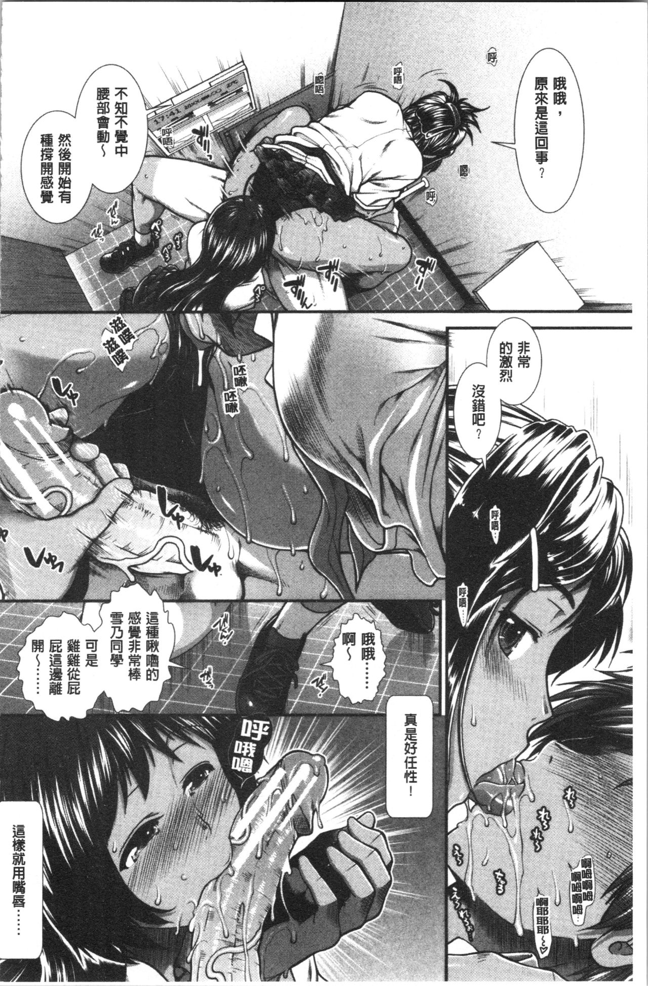 [有賀冬] ヒップランナー [中国翻訳]