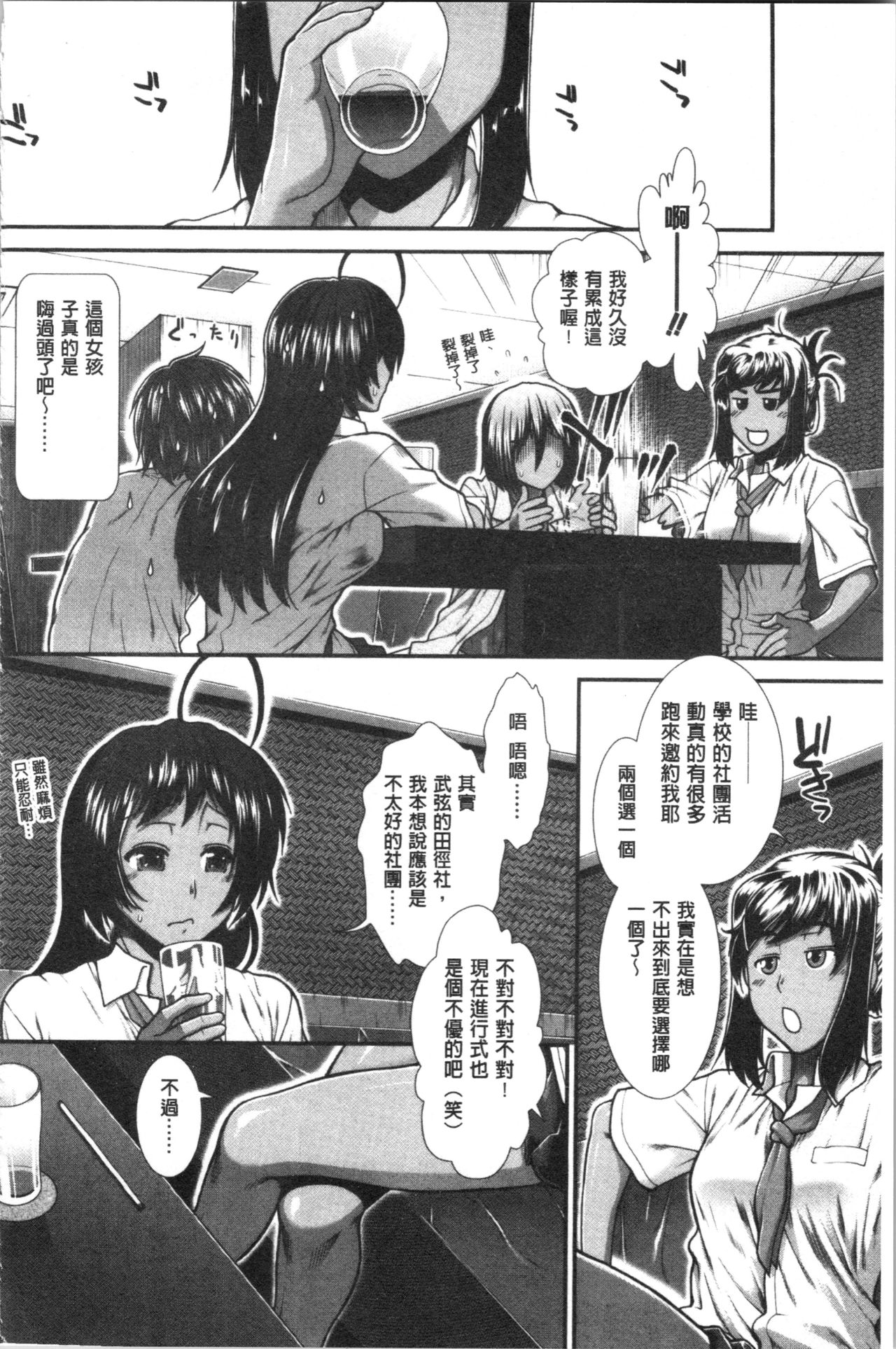 [有賀冬] ヒップランナー [中国翻訳]