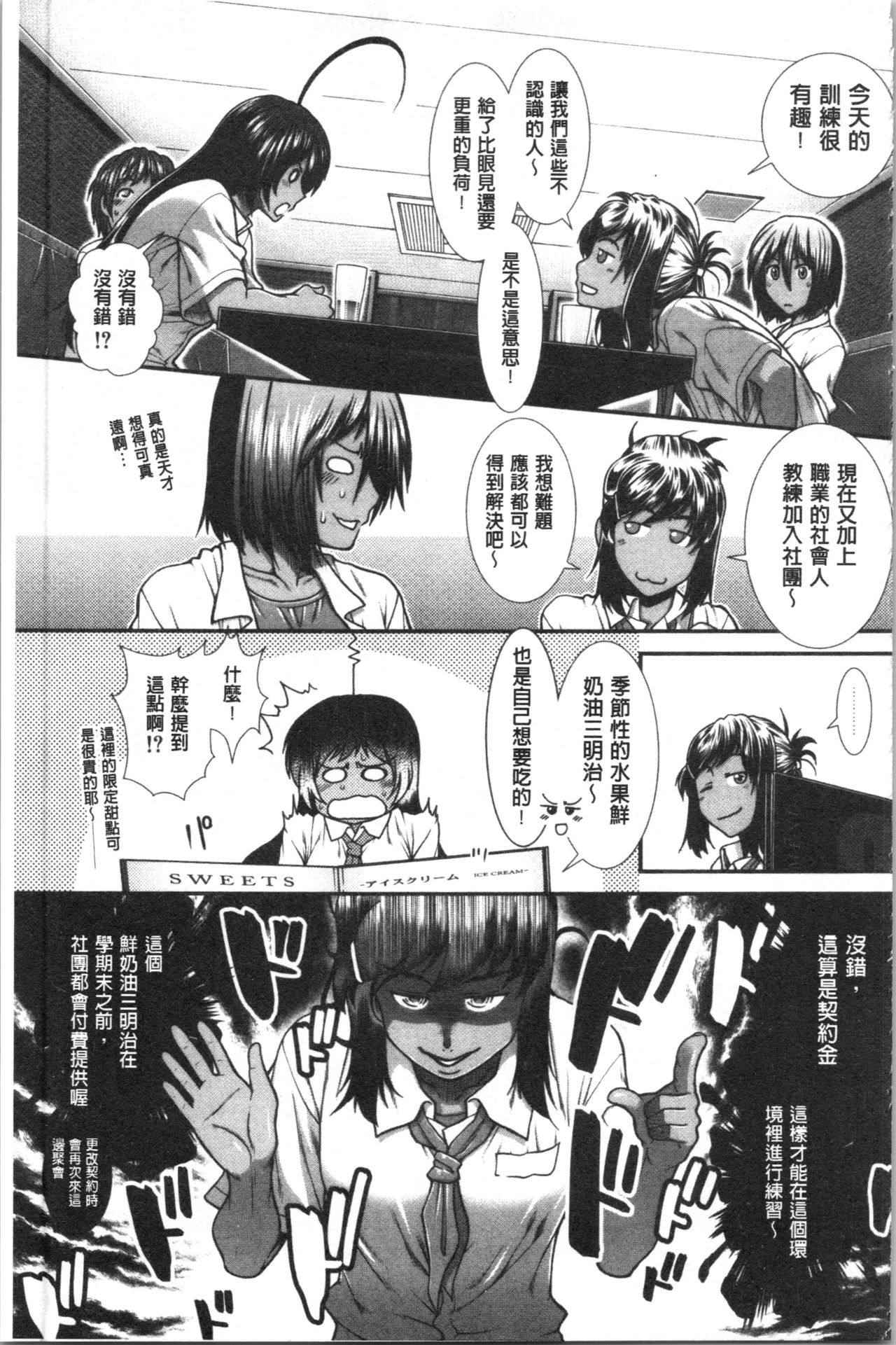 [有賀冬] ヒップランナー [中国翻訳]