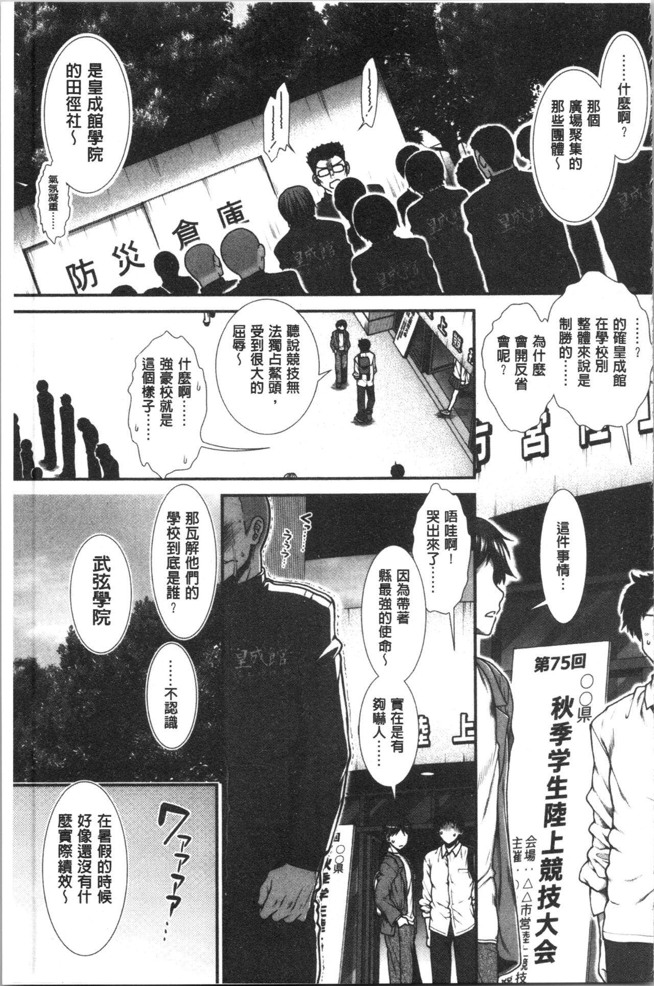 [有賀冬] ヒップランナー [中国翻訳]