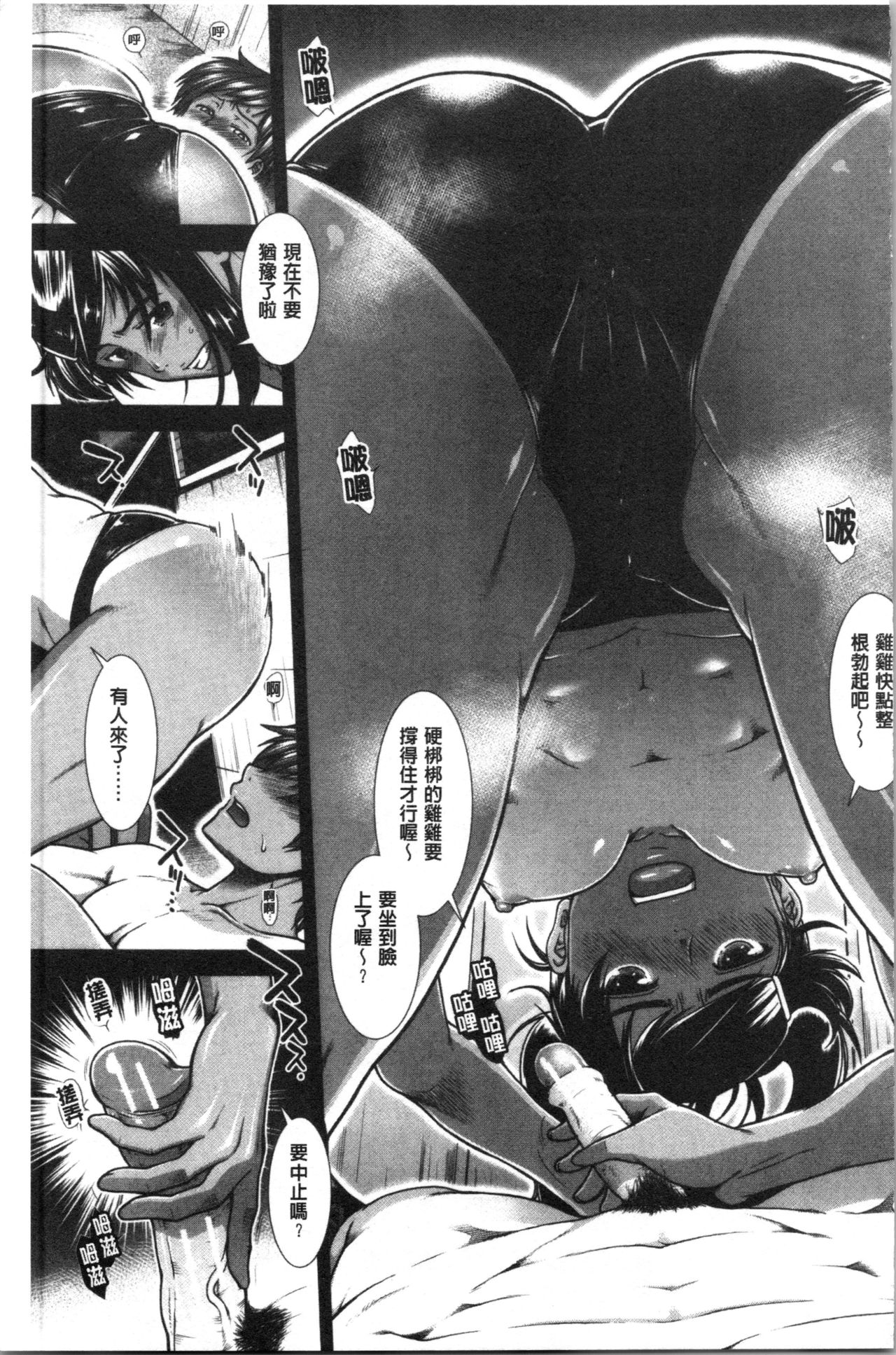 [有賀冬] ヒップランナー [中国翻訳]