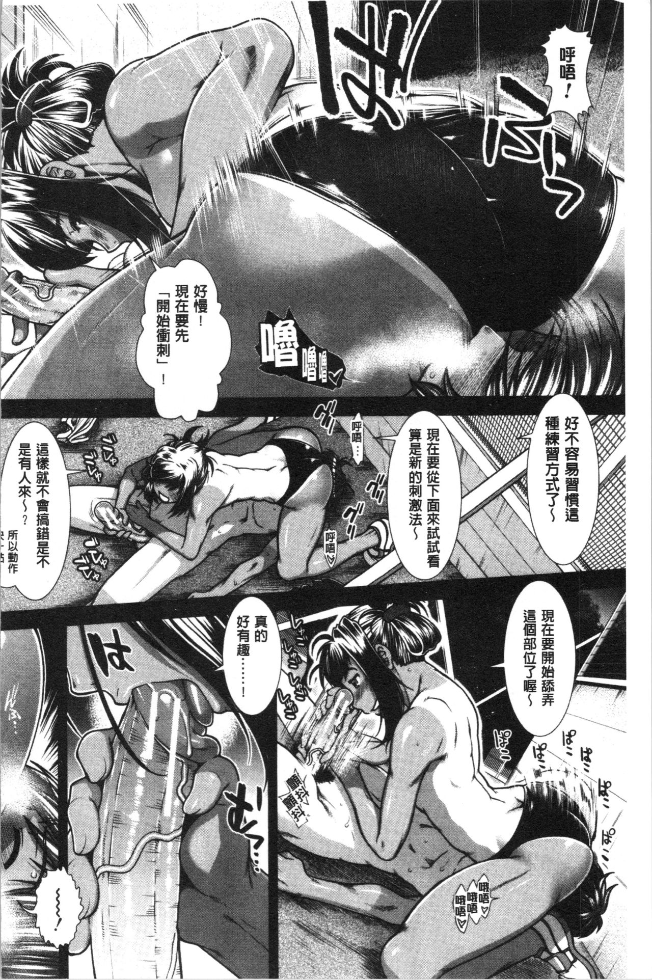 [有賀冬] ヒップランナー [中国翻訳]