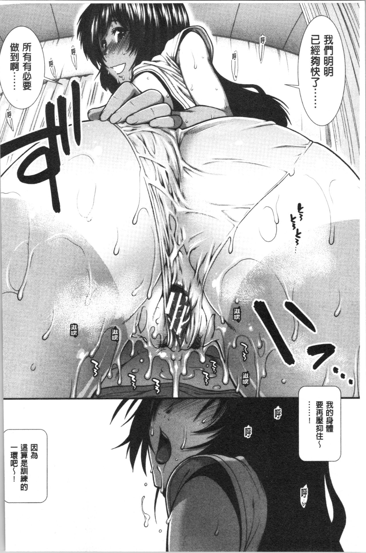 [有賀冬] ヒップランナー [中国翻訳]