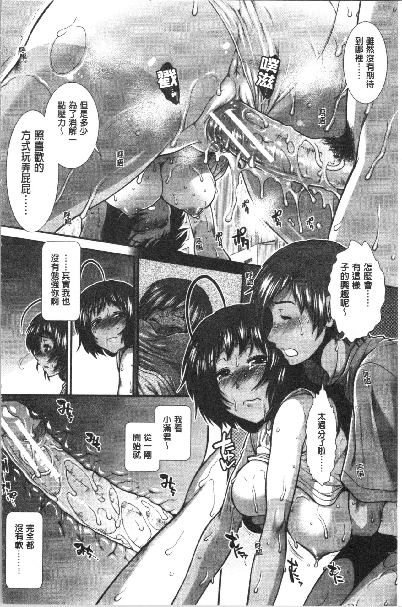 [有賀冬] ヒップランナー [中国翻訳]