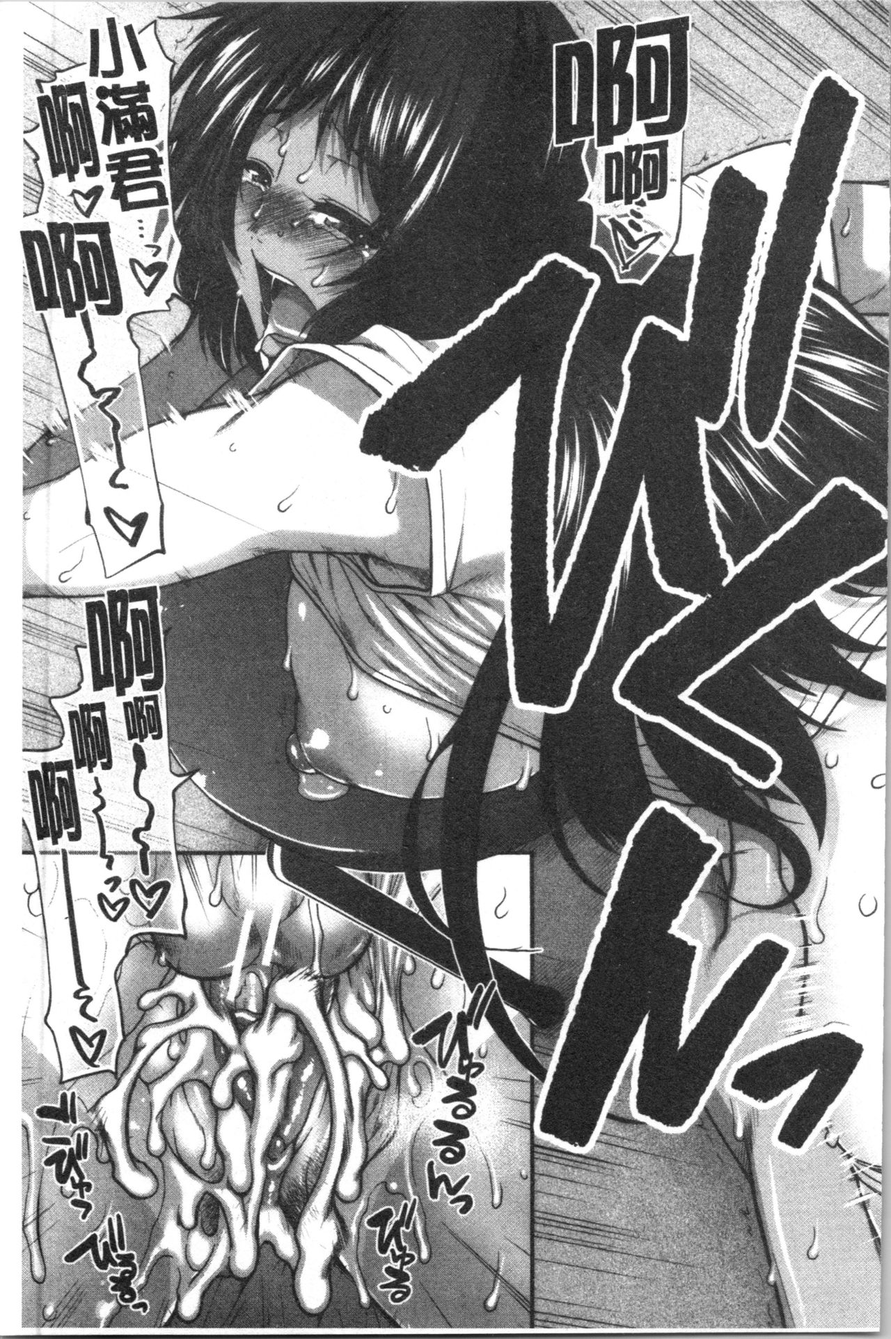 [有賀冬] ヒップランナー [中国翻訳]