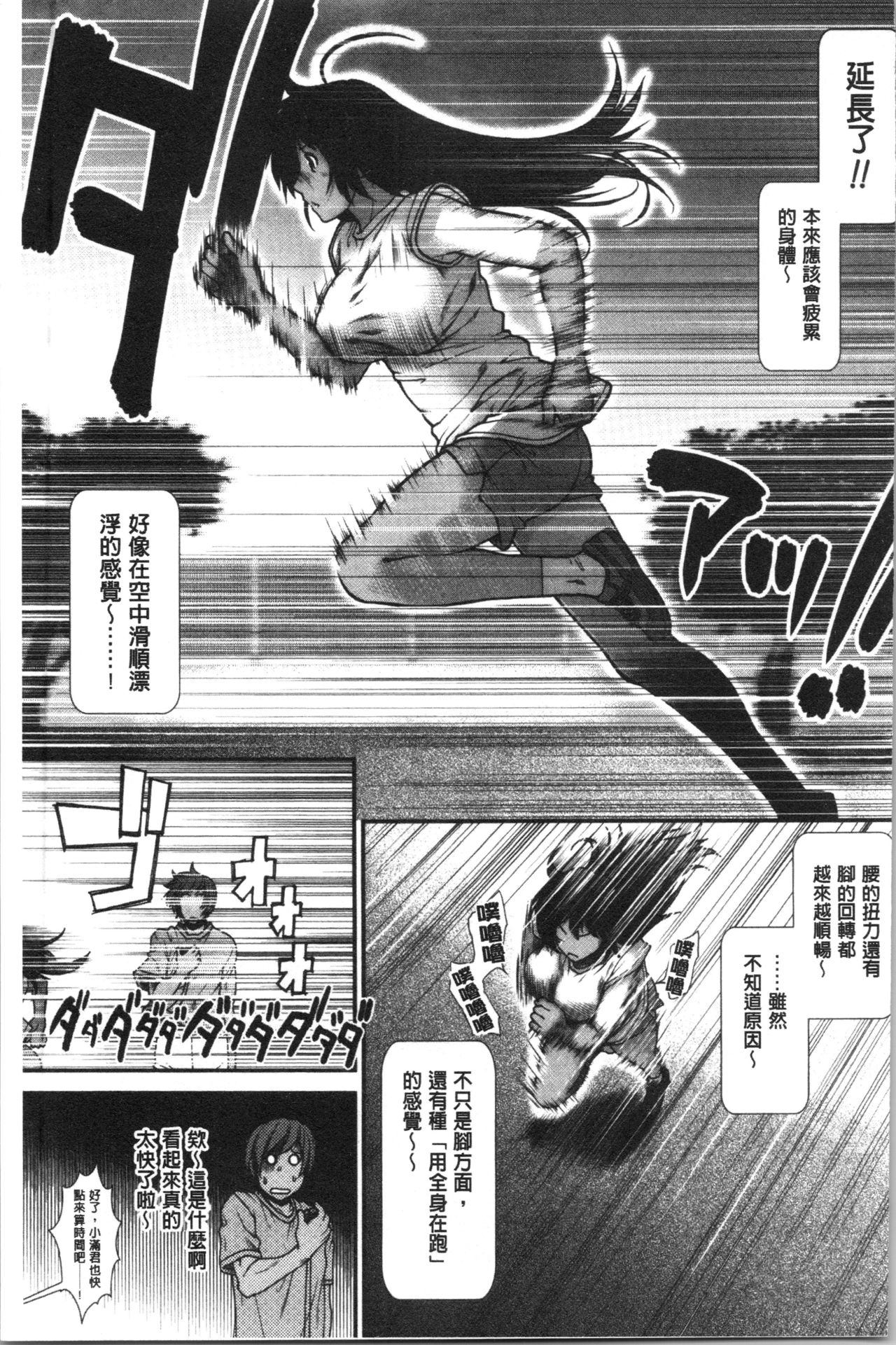 [有賀冬] ヒップランナー [中国翻訳]