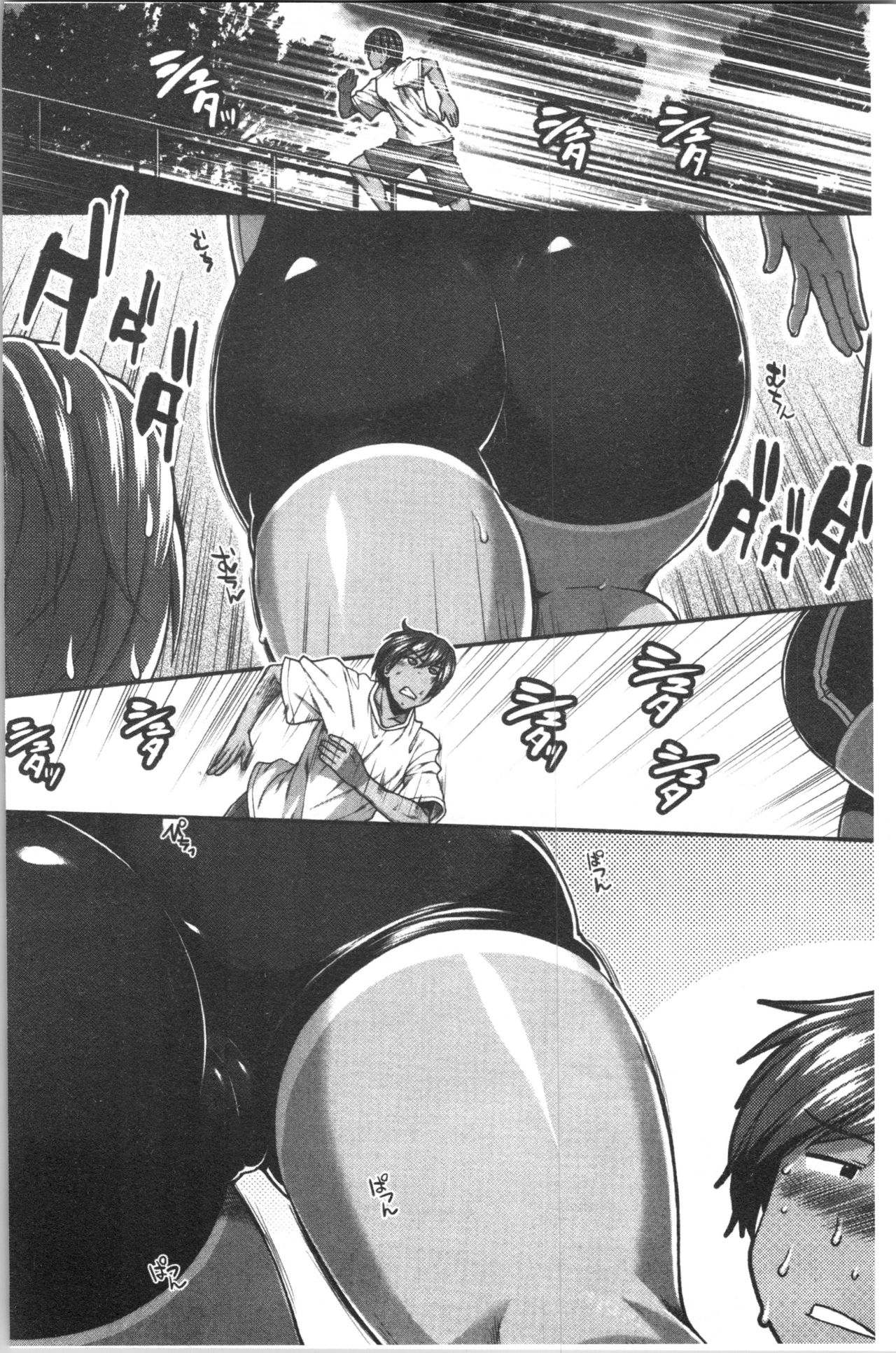 [有賀冬] ヒップランナー [中国翻訳]