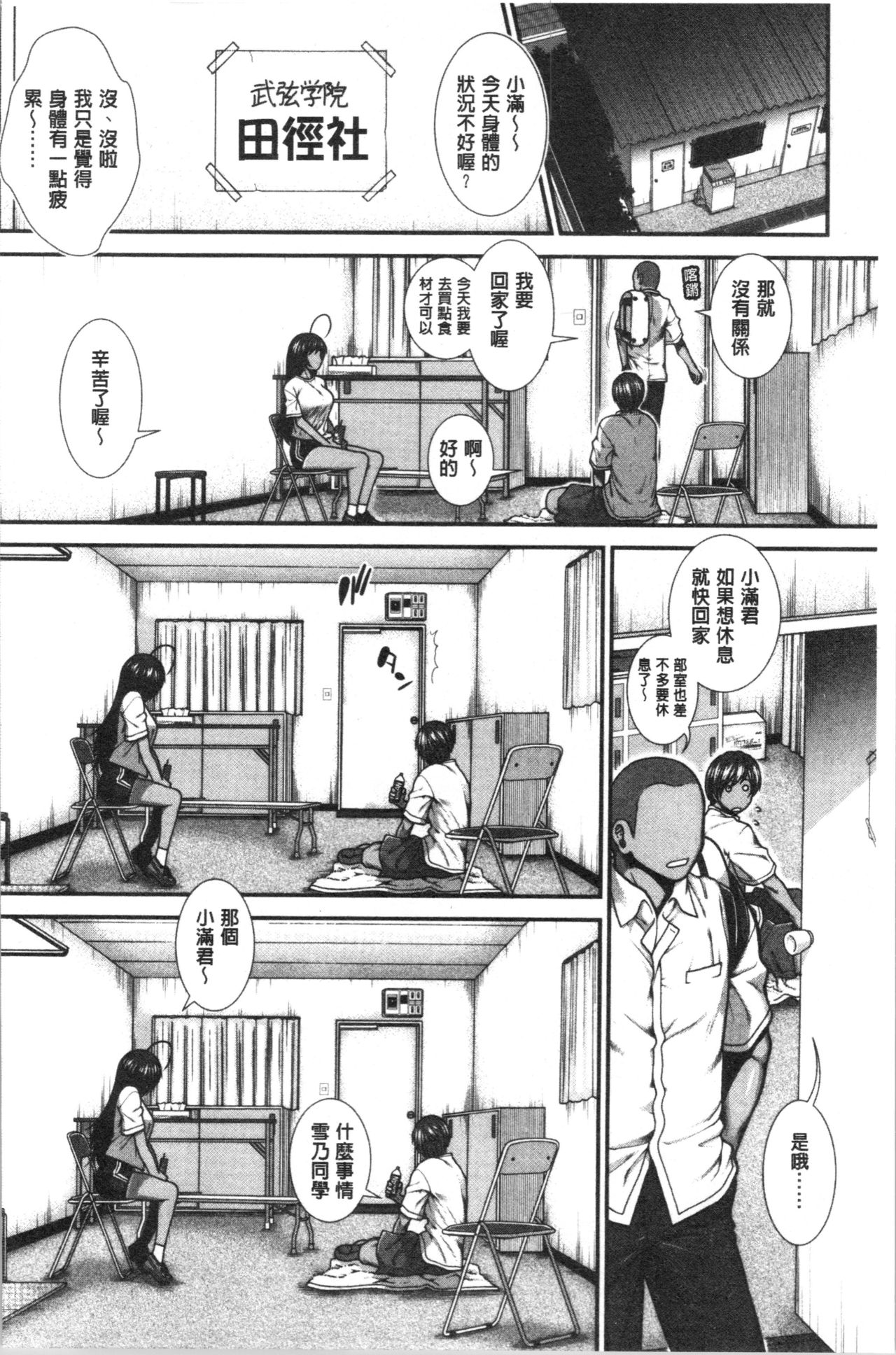 [有賀冬] ヒップランナー [中国翻訳]