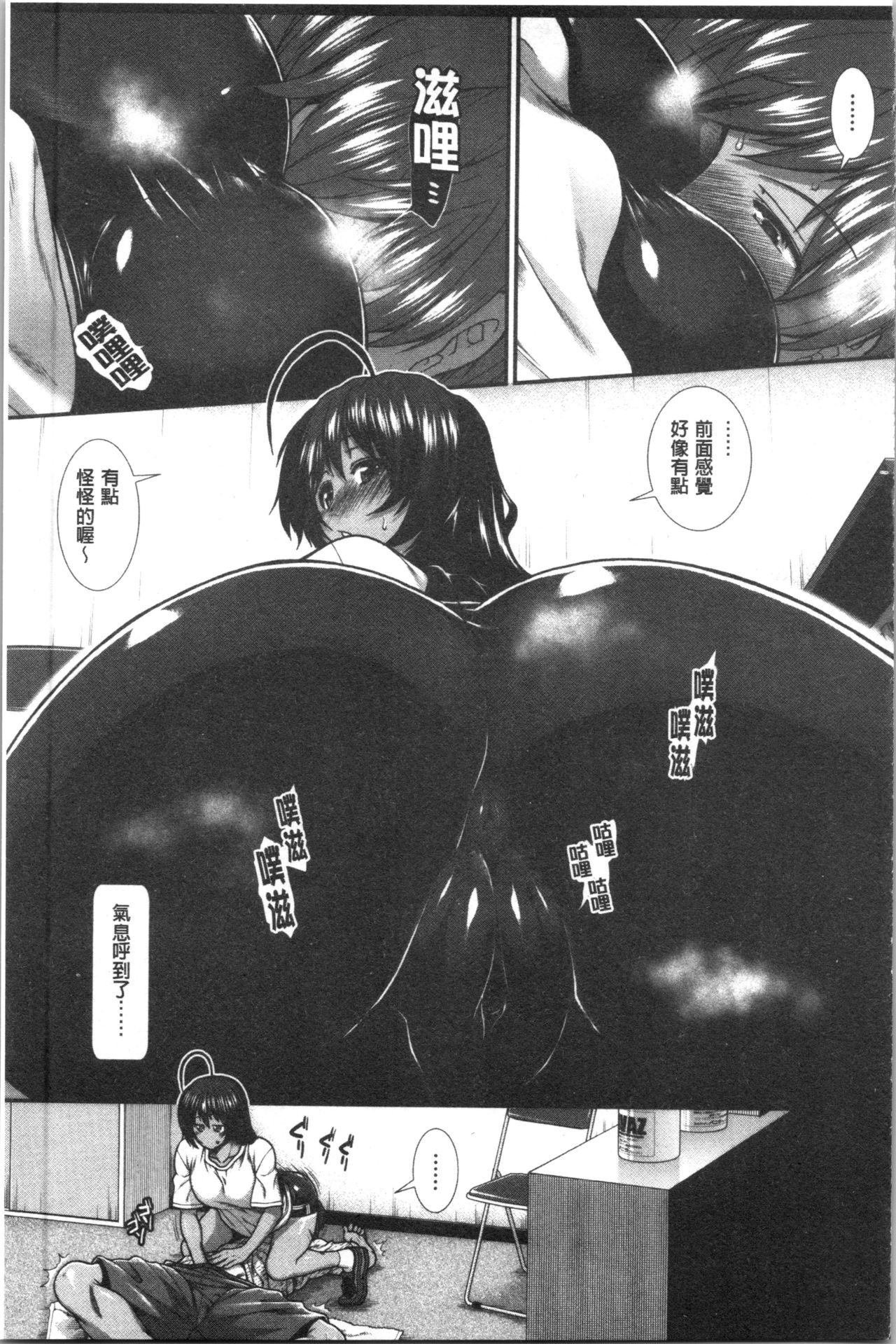 [有賀冬] ヒップランナー [中国翻訳]