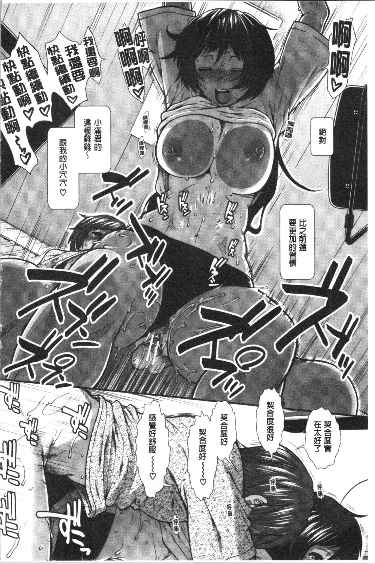 [有賀冬] ヒップランナー [中国翻訳]