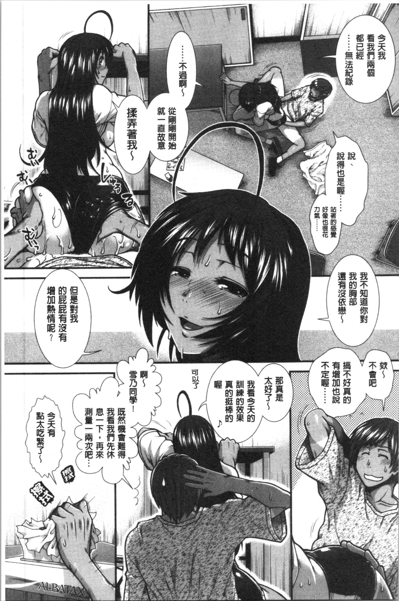 [有賀冬] ヒップランナー [中国翻訳]