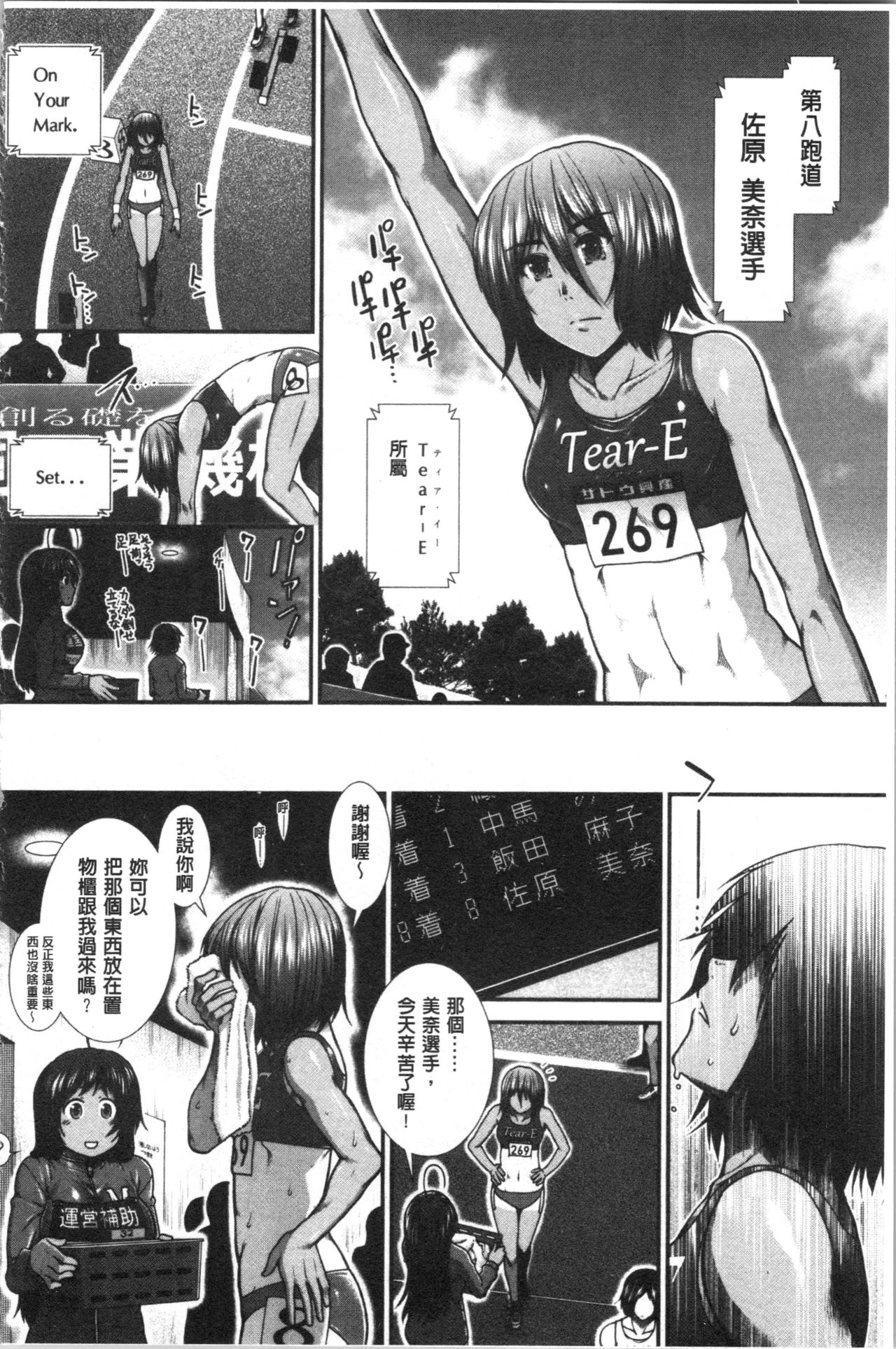 [有賀冬] ヒップランナー [中国翻訳]