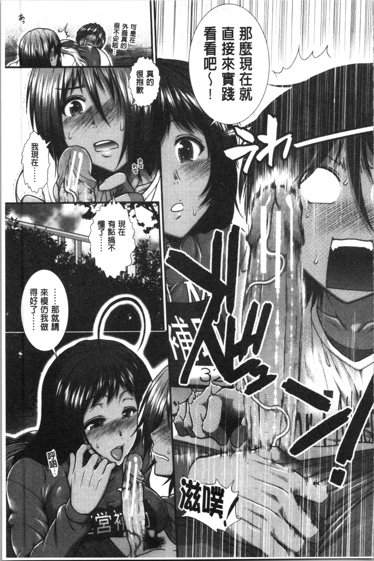 [有賀冬] ヒップランナー [中国翻訳]