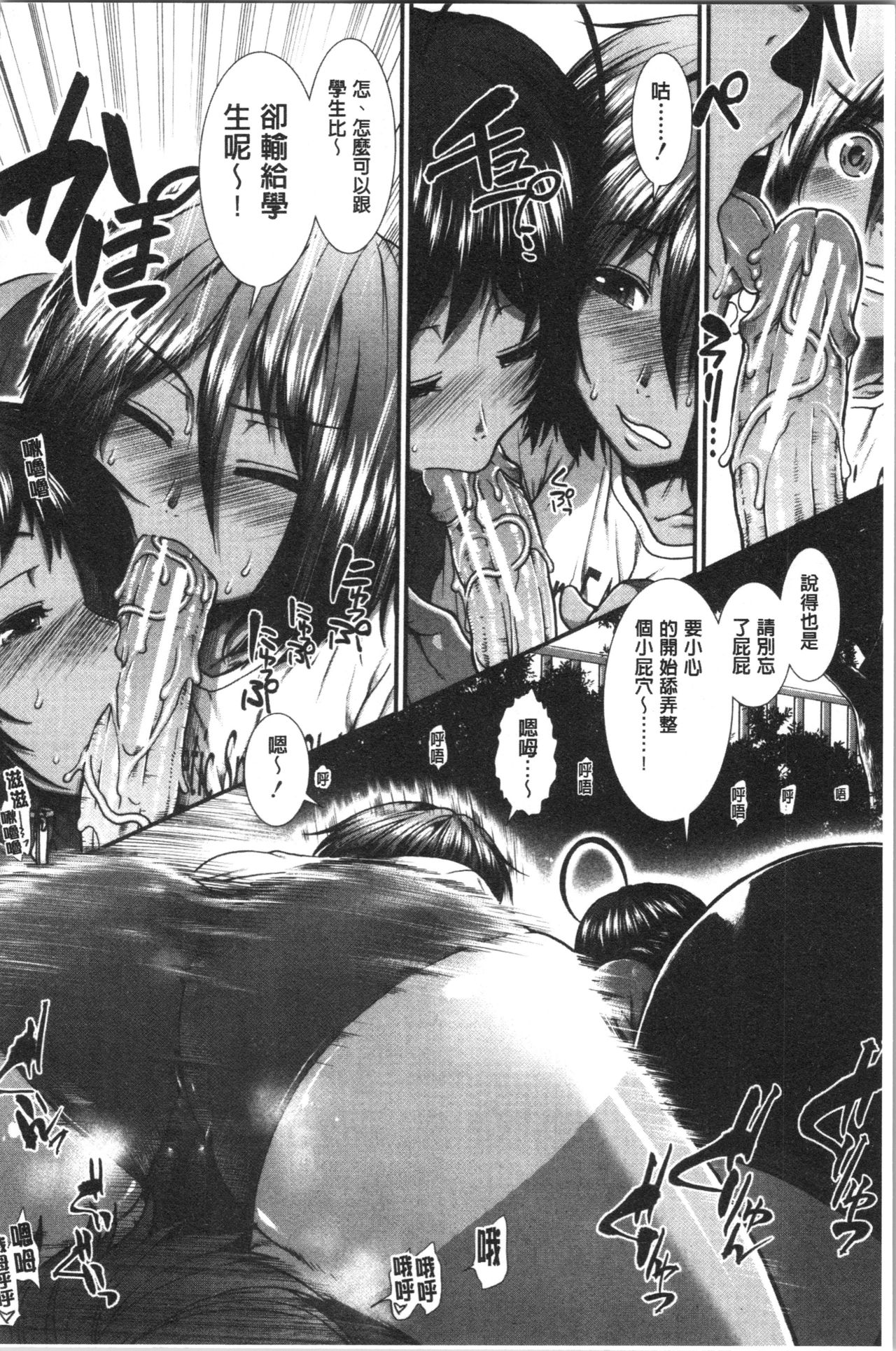 [有賀冬] ヒップランナー [中国翻訳]