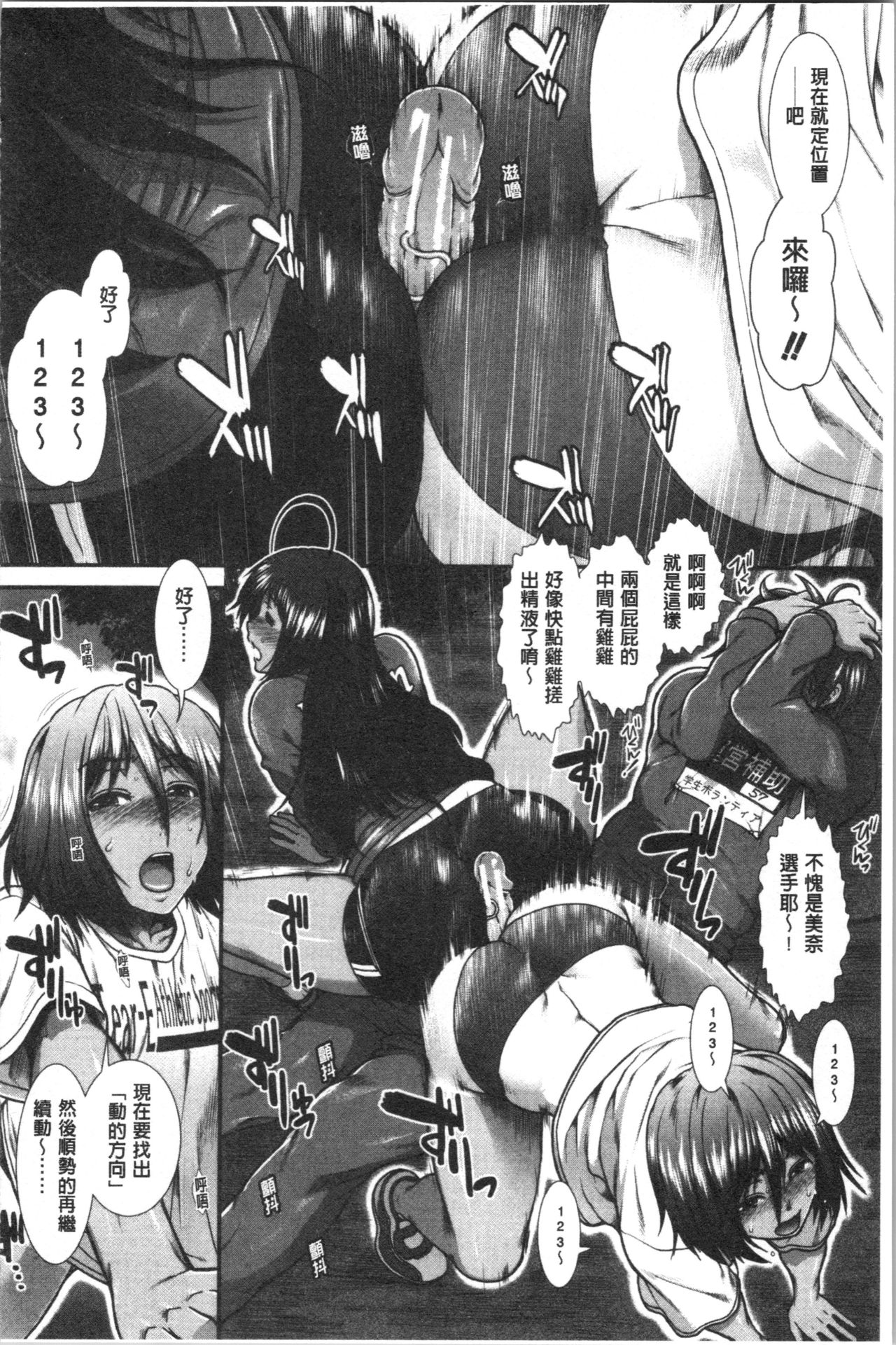 [有賀冬] ヒップランナー [中国翻訳]