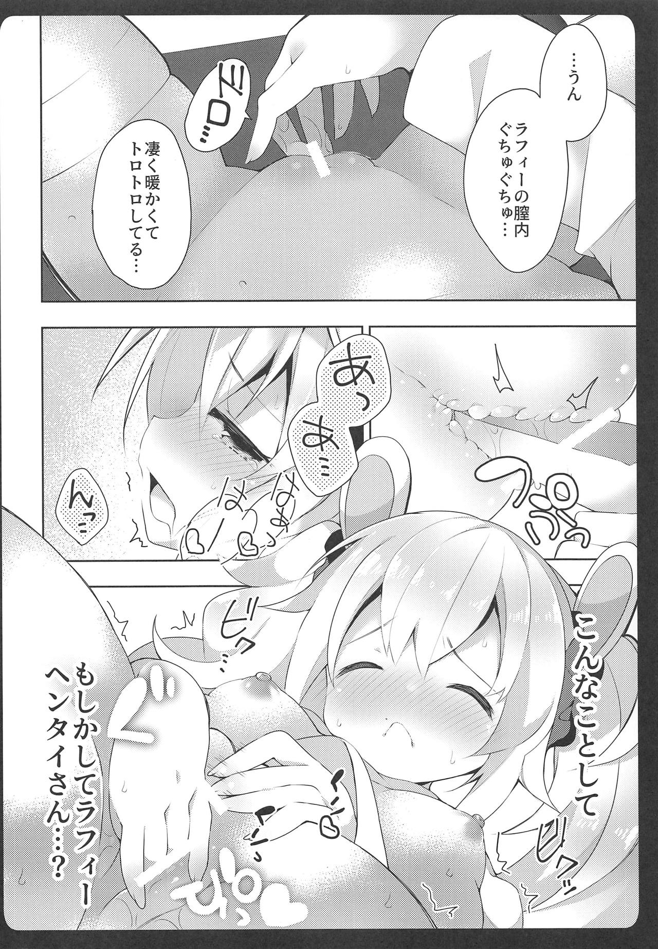 (COMIC1☆15) [ふなたいむ (幸奈ふな)] ラフィーちゃんの発情期… (アズールレーン)