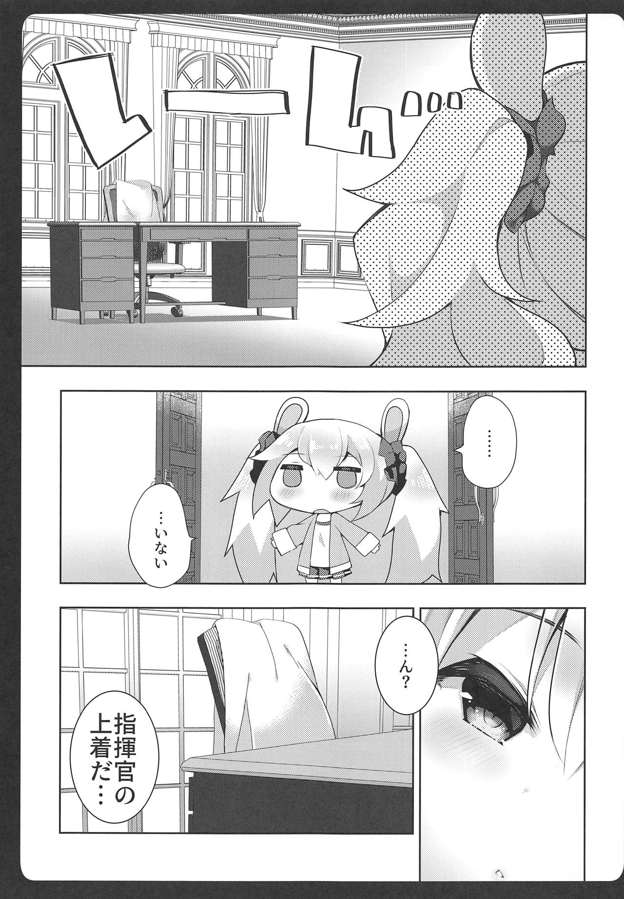 (COMIC1☆15) [ふなたいむ (幸奈ふな)] ラフィーちゃんの発情期… (アズールレーン)