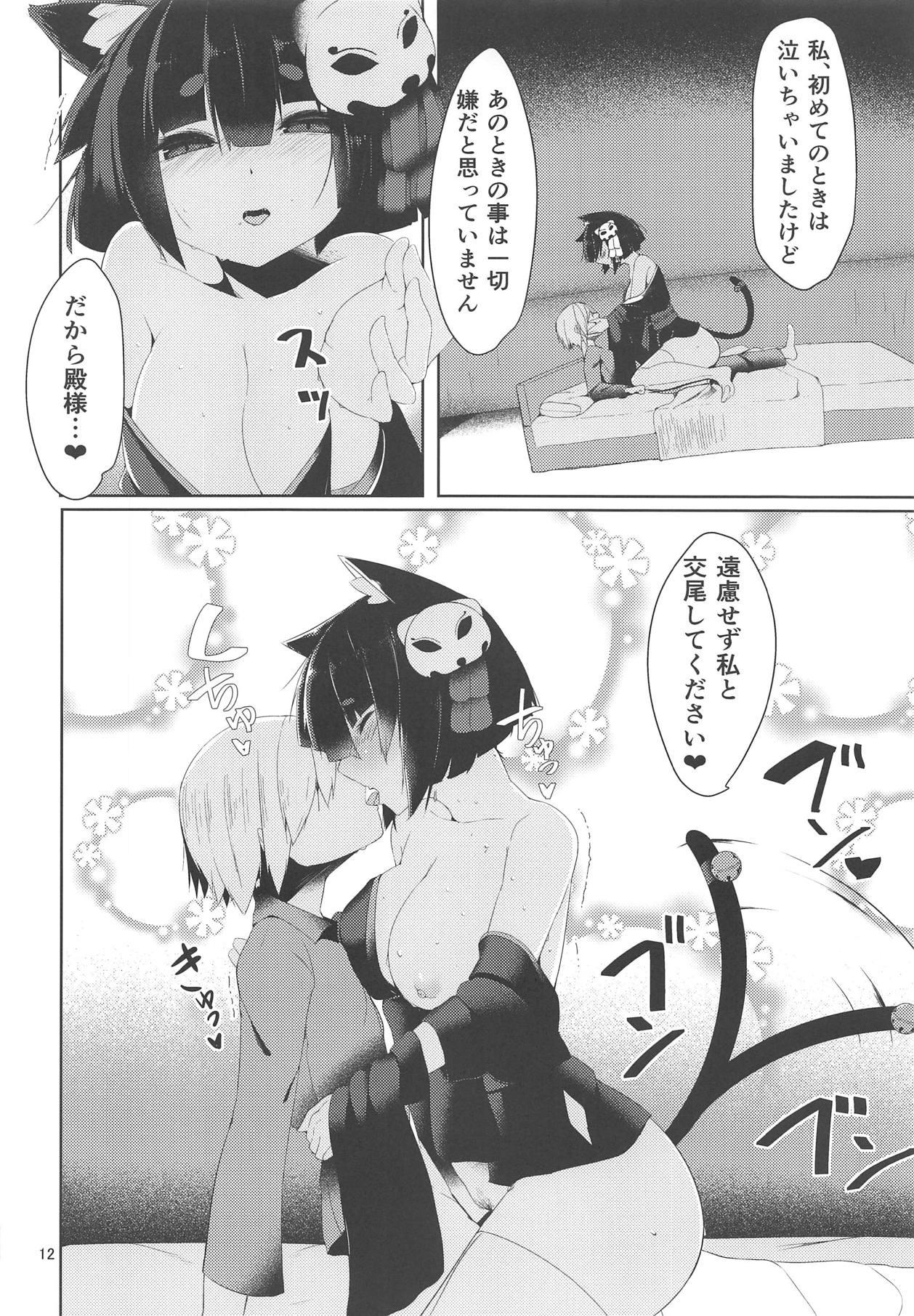 (C95) [何かの部屋 (平)] ふわとろ山城ちゃん (アズールレーン)