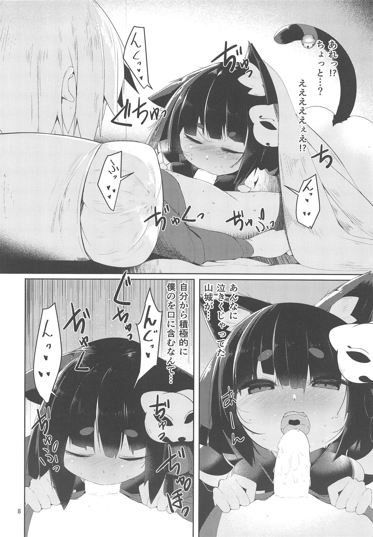 (C95) [何かの部屋 (平)] ふわとろ山城ちゃん (アズールレーン)