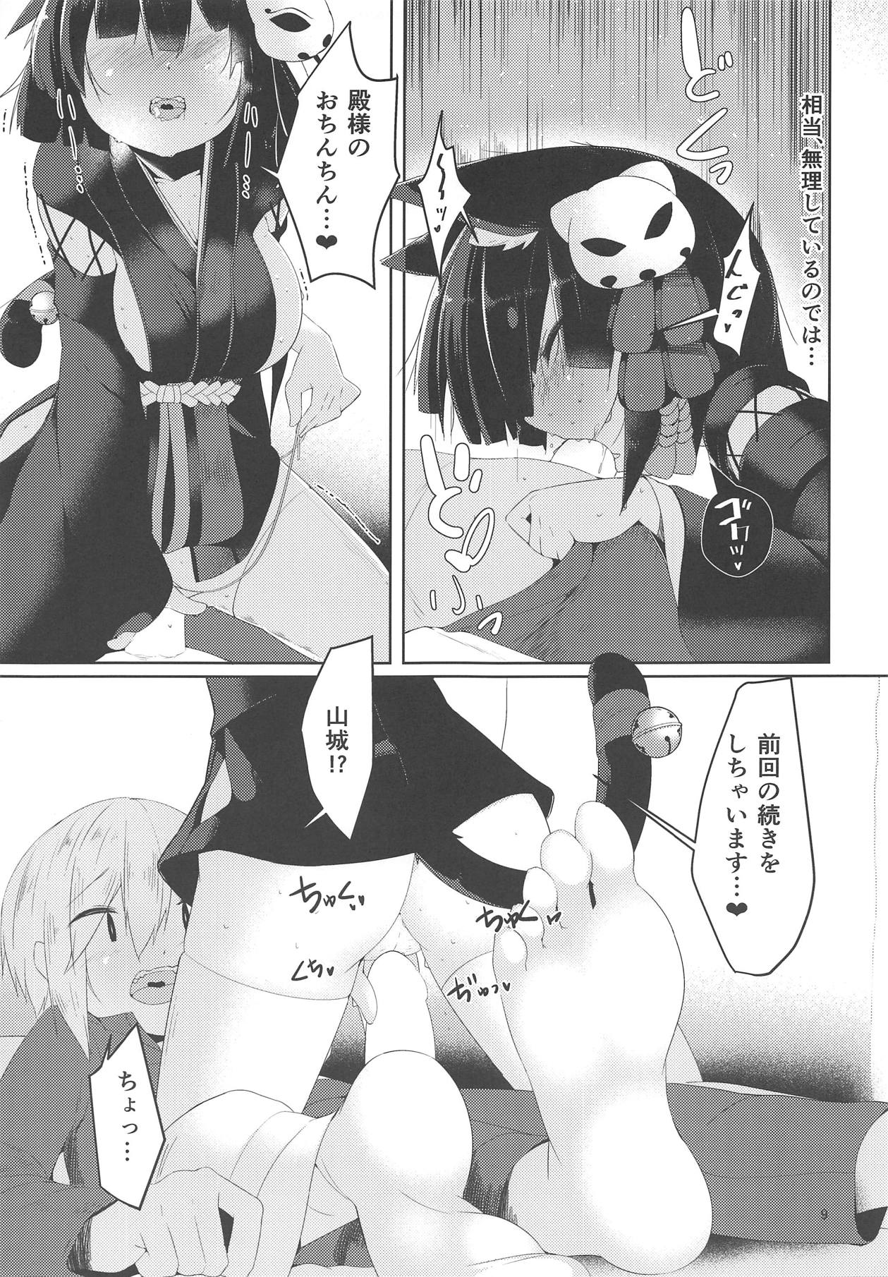 (C95) [何かの部屋 (平)] ふわとろ山城ちゃん (アズールレーン)