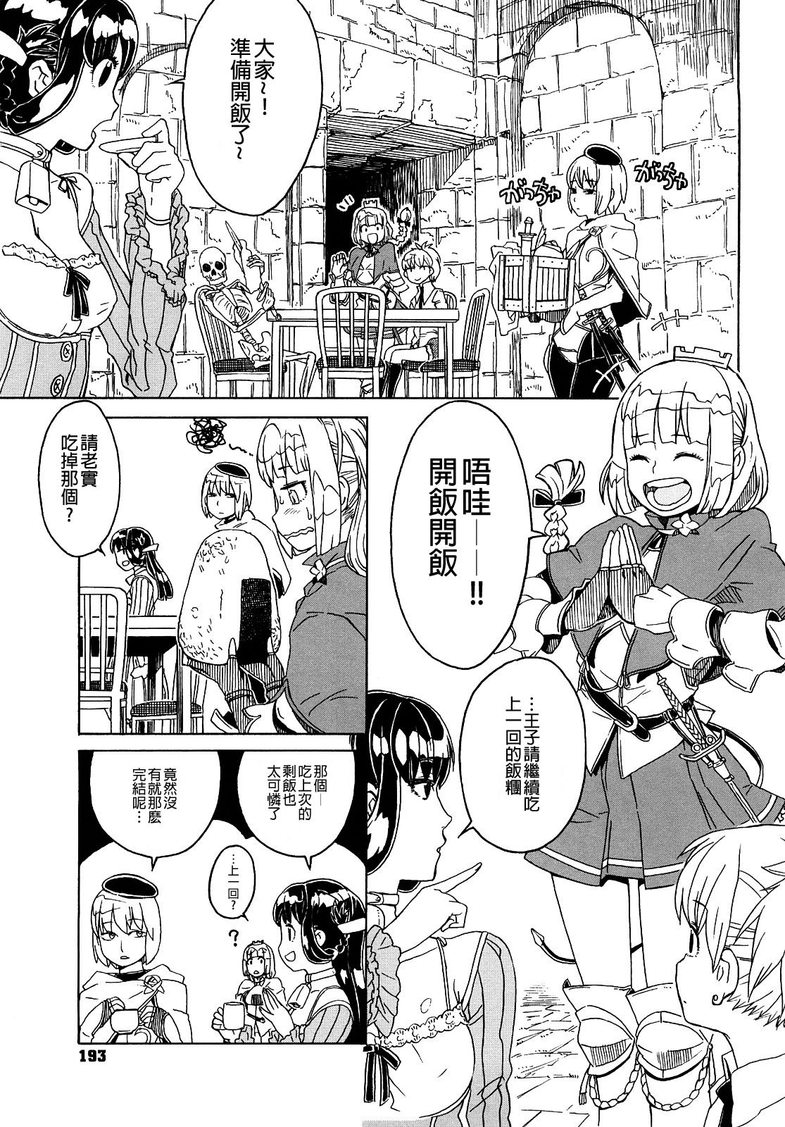 [A-10] Lord of Trash 完全版 第1-17話 [中国翻訳]