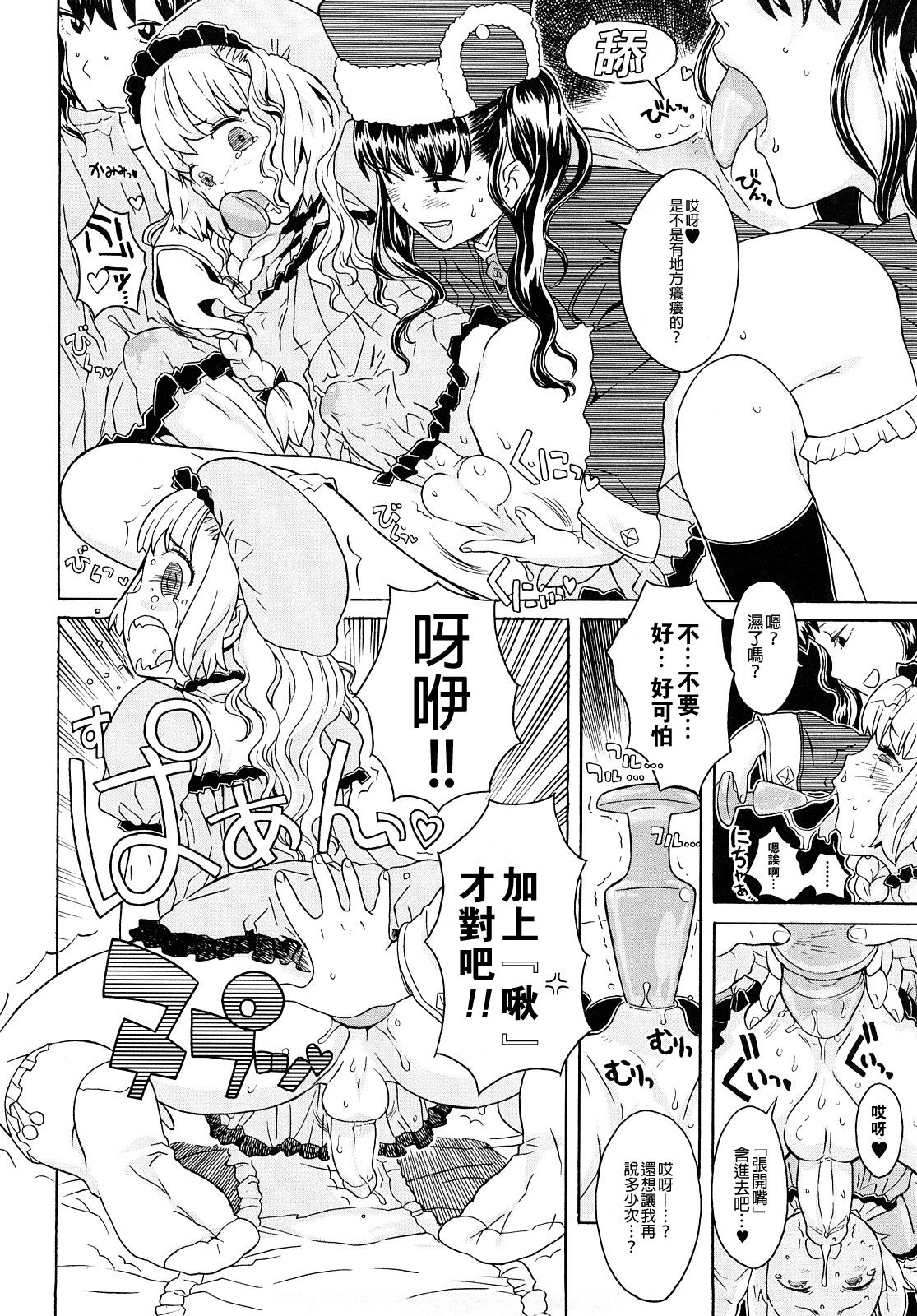 [A-10] Lord of Trash 完全版 第1-17話 [中国翻訳]