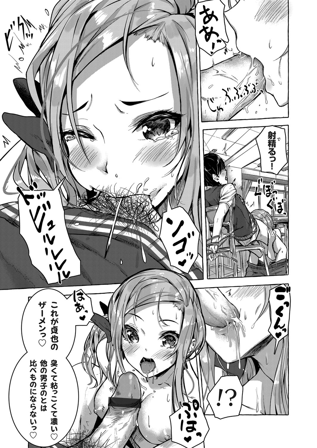 コミックグレープ Vol.68