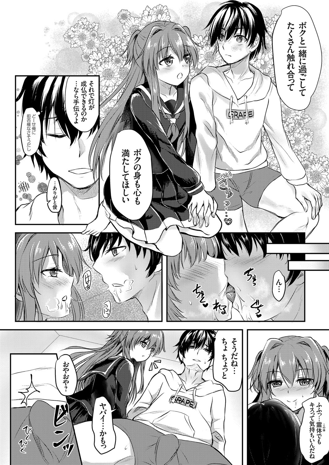 コミックグレープ Vol.68